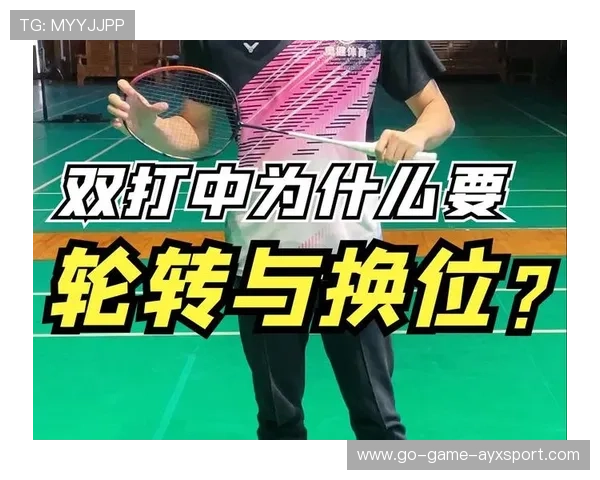 羽毛球技战术细节:如何突破“双打防线”? 羽毛球技战术细节:如何突破“双打防线”?